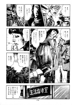 Page 176 of Trap Of Blood 1