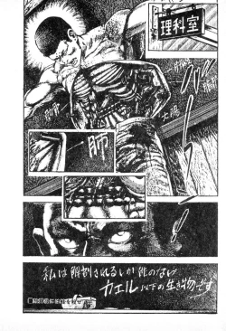 Page 184 of Trap Of Blood 1