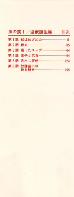 Page 2 of Trap Of Blood 1