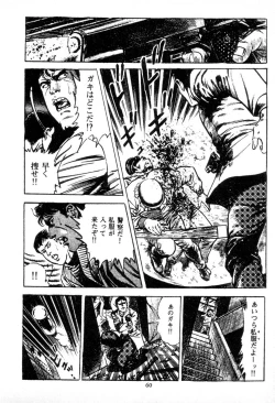 Page 61 of Trap Of Blood 1