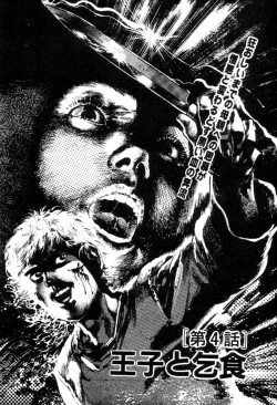 Page 95 of Trap Of Blood 1