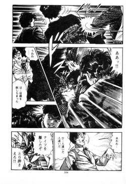 Page 105 of Trap Of Blood 2