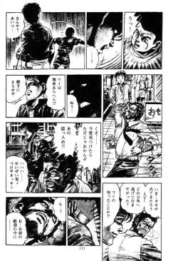 Page 112 of Trap Of Blood 2