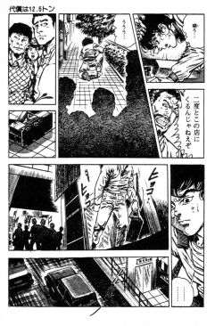 Page 116 of Trap Of Blood 2