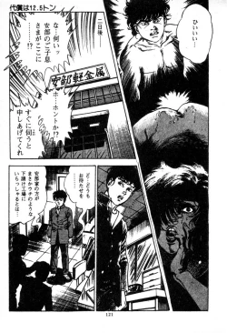 Page 122 of Trap Of Blood 2