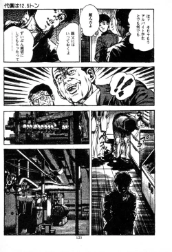 Page 124 of Trap Of Blood 2