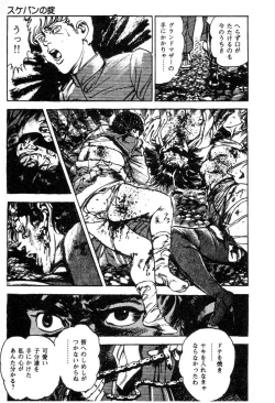 Page 156 of Trap Of Blood 2