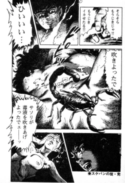 Page 167 of Trap Of Blood 2