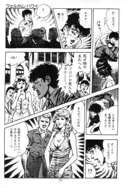 Page 131 of Trap Of Blood 3