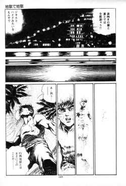 Page 145 of Trap Of Blood 3