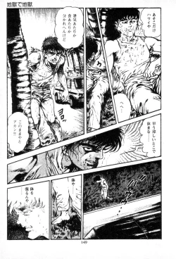 Page 149 of Trap Of Blood 3