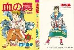 Page 1 of Trap Of Blood 3