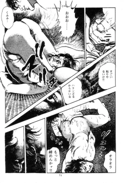 Page 73 of Trap Of Blood 3