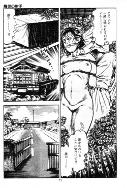 Page 77 of Trap Of Blood 3