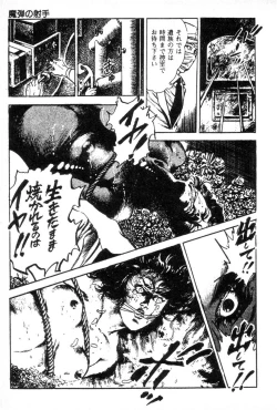 Page 79 of Trap Of Blood 3