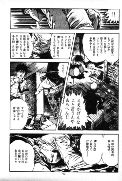 Page 93 of Trap Of Blood 3