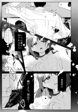 Page 12 of Kana-chan no Ribbon