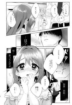 Page 19 of Kana-chan no Ribbon