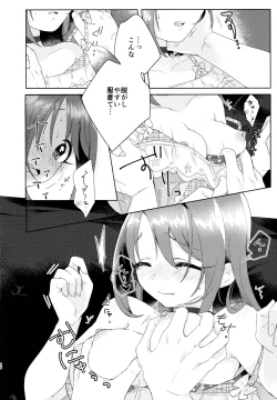 Page 21 of Kana-chan no Ribbon