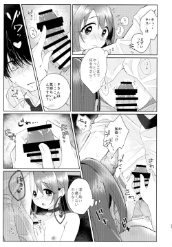 Page 24 of Kana-chan no Ribbon