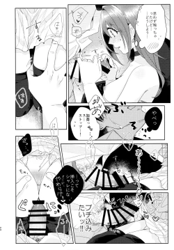 Page 25 of Kana-chan no Ribbon