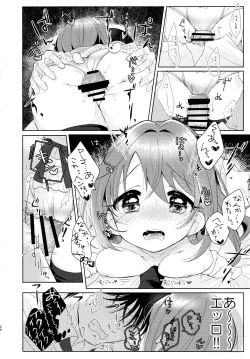 Page 27 of Kana-chan no Ribbon