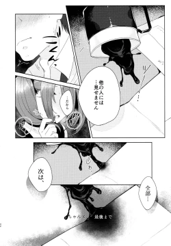 Page 33 of Kana-chan no Ribbon