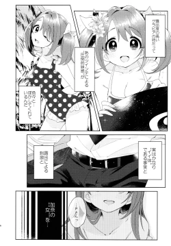 Page 7 of Kana-chan no Ribbon