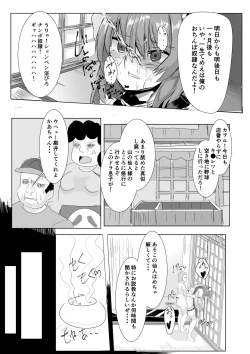 Page 14 of 仙人様！押し倒すぞ！！！