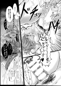 Page 16 of 仙人様！押し倒すぞ！！！