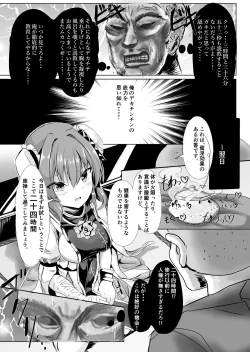 Page 2 of 仙人様！押し倒すぞ！！！