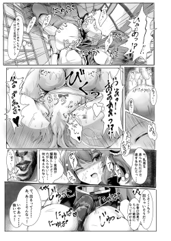 Page 6 of 仙人様！押し倒すぞ！！！