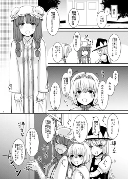 Page 7 of 触手にゅるにゅる淫魔教室が幻想郷入り