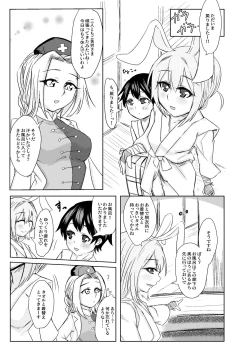 Page 11 of Reisen Onee-san ni Kimochiyoku Shite Morau Hon