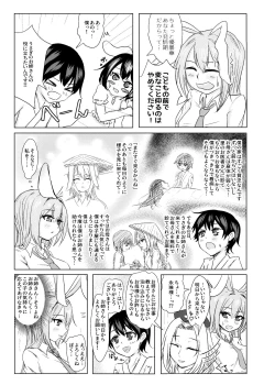 Page 5 of Reisen Onee-san ni Kimochiyoku Shite Morau Hon