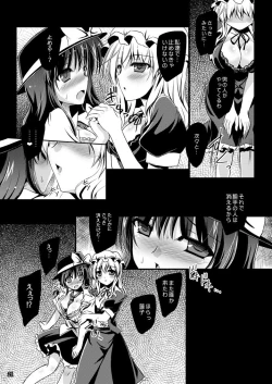 Page 21 of Yume to Utsutsu no Kyoukai de[Digital