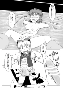 Page 18 of 夢にとける