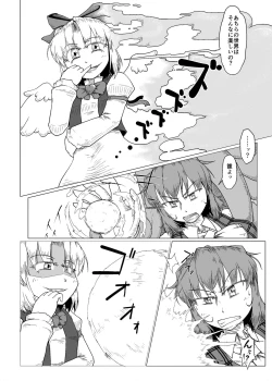 Page 3 of 夢にとける