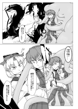 Page 4 of 夢にとける