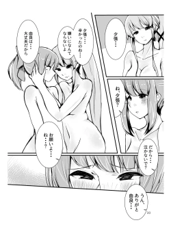 Page 28 of Polkadots And Moonbeams