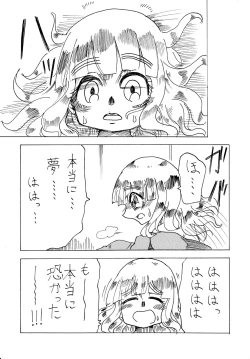 Page 21 of 武部沙織ドクトリン