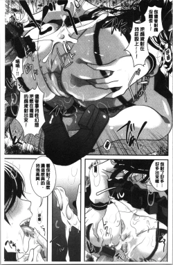 Page 106 of Houkago made wa Gaman shite | 放課後之前都要忍耐一點