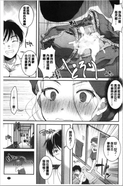 Page 10 of Houkago made wa Gaman shite | 放課後之前都要忍耐一點