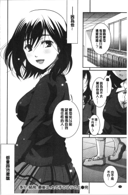 Page 129 of Houkago made wa Gaman shite | 放課後之前都要忍耐一點