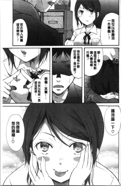 Page 134 of Houkago made wa Gaman shite | 放課後之前都要忍耐一點