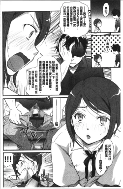 Page 135 of Houkago made wa Gaman shite | 放課後之前都要忍耐一點