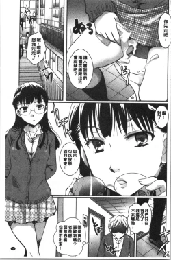Page 148 of Houkago made wa Gaman shite | 放課後之前都要忍耐一點