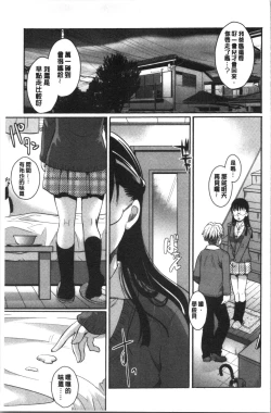 Page 158 of Houkago made wa Gaman shite | 放課後之前都要忍耐一點