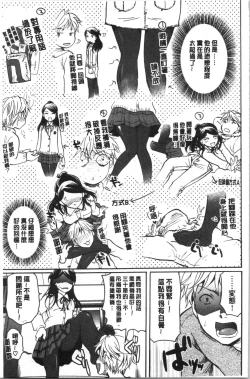 Page 28 of Houkago made wa Gaman shite | 放課後之前都要忍耐一點