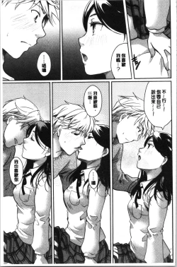 Page 30 of Houkago made wa Gaman shite | 放課後之前都要忍耐一點